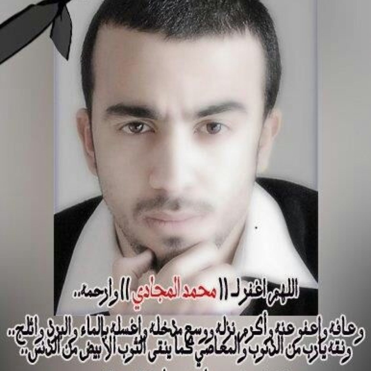 ربي بقدر ألمي ألهمني صبراً ، وبحجم صبري إسقني أملاً , وإجعلني أبتسم .. لأجعل الأسى يصبح أجمل