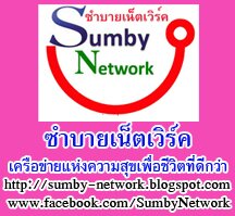 ซำบายเน็ตเวิร์ค 
http://t.co/0FEVfPg3RT
เครือข่ายแห่งความสุขเพื่อชีวิตที่ดีกว่า