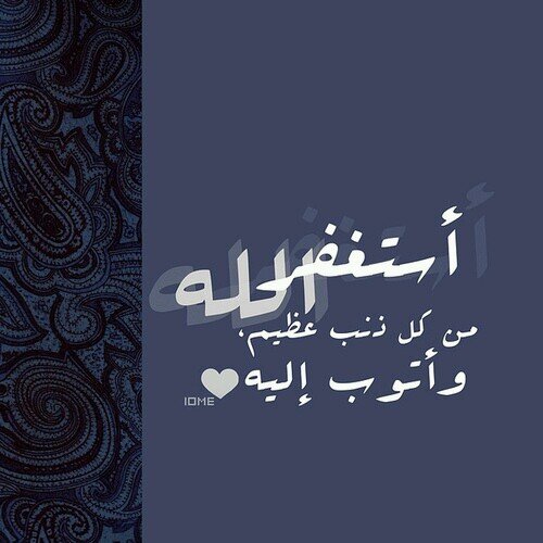 لا اله الا الله
