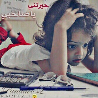 ..لا حول ولا قوة الا بالله..#لجمالك معي