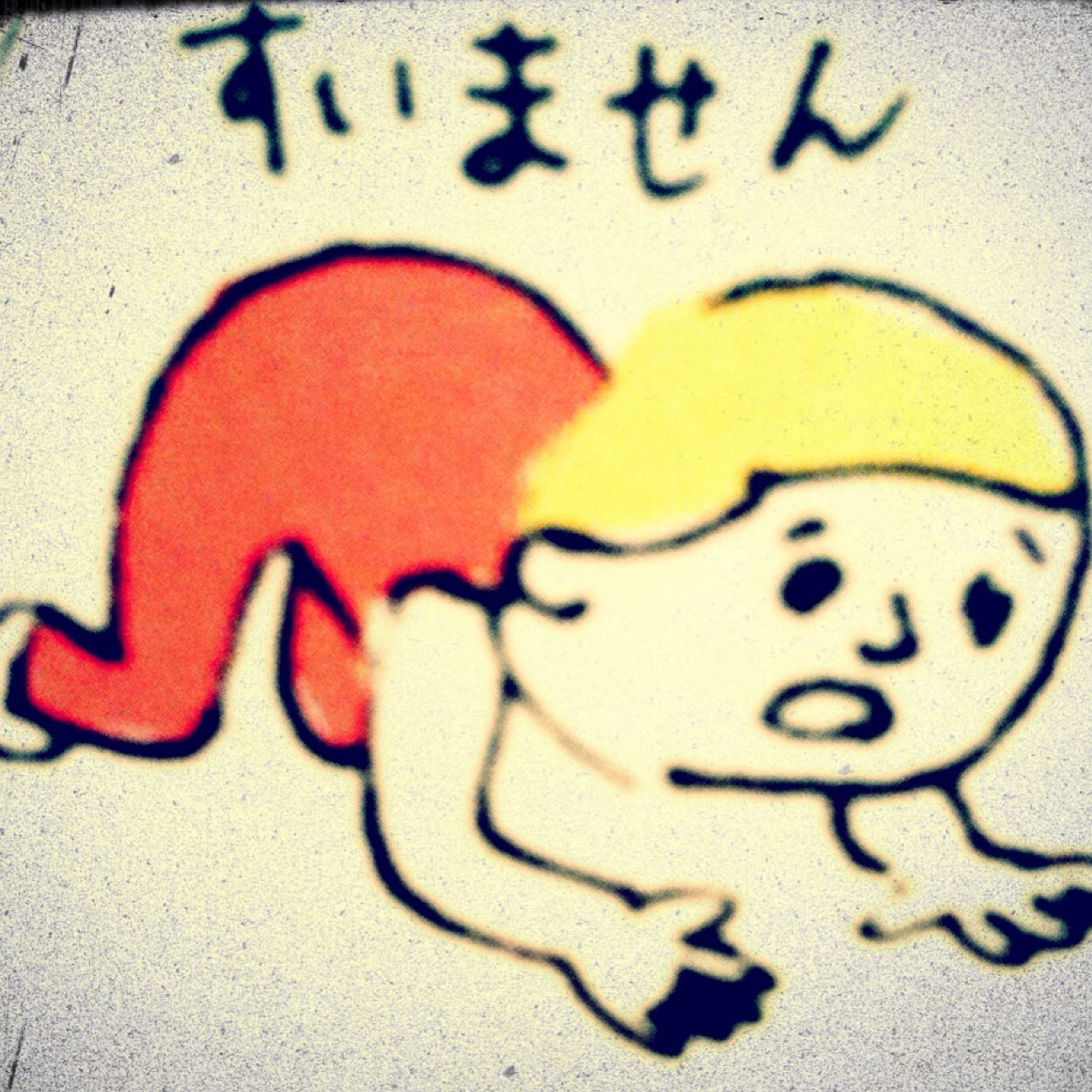 名古屋から上京してきたおのぼりさん。 お花畑が好き、かわいい雑貨はもっと好き。私、まだまだ上を目指します！