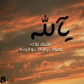 اللهم اجعل القران ربيع قلوبنا ونور صدورنا