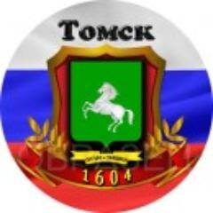 Жизнь Томска и области в новостях и картинках