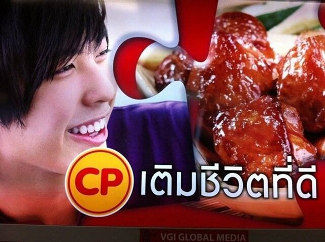 ซีพีเอฟ ธุรกิจครบวงจรภูมิภาค