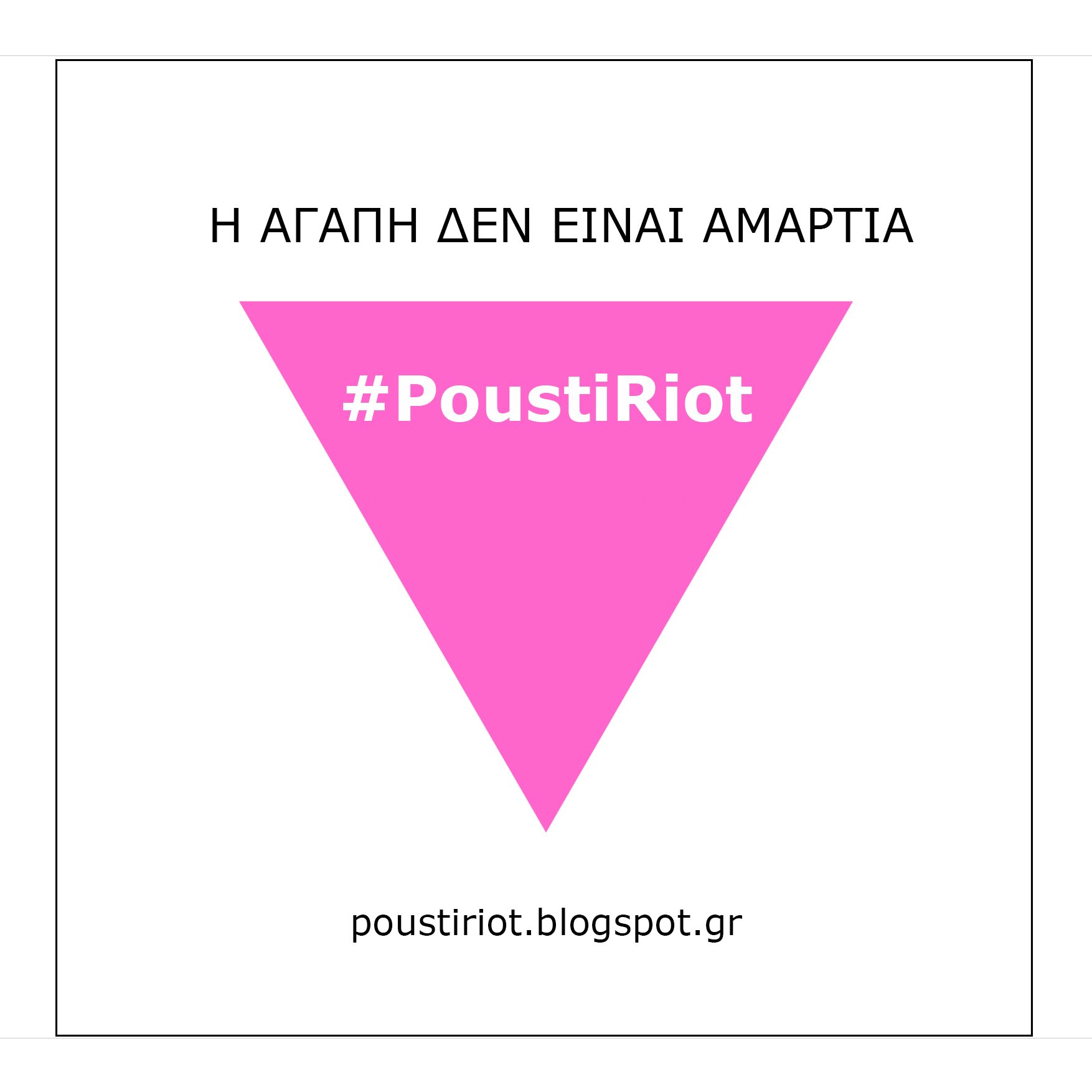 We will not hide — We will not be silenced — We will not apologise