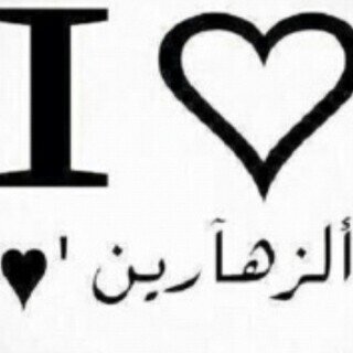 amera_1411's profile picture. ابي وكفى بذآلك نعيما~