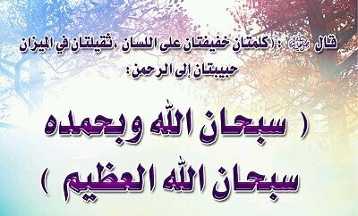صدقة جارية عن الوالد عثمان بن مساعد الفوزان (ابوعبدالعزيز) الله يغفر له ويرحمه