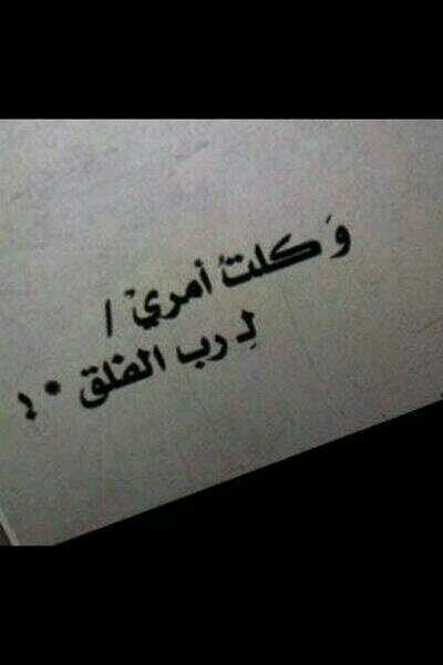 ‏‏اللهم صل وسلم على نبينا محمد ﷺ