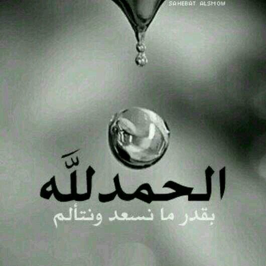 ‏‏‏المساء موطني،والقهوة رفيقتي، والحرف منفايَ الأبيض مزاجي :فوضويه' آمنياتي تعانق السماء آتمنى تحقيقها ,بسيطه أكرھ الثرثرھ و الشكوى، من عشاق الشعر والخواطر  ..