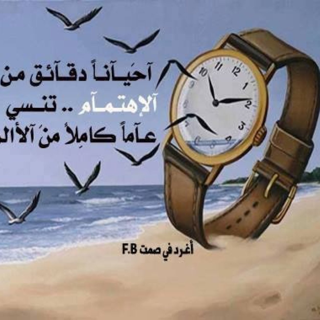 ̮҇ ِ ̮҃ الصَمتّ فيُ هَذا الزمانَ هوَ فِقدُانَ مَنُ يَفهمك@HMso_o @lMso_o @SMto_o @GMso_o