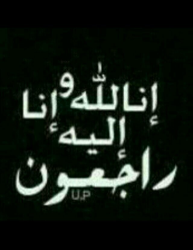 صدقه جاريه للمرحوم بندر زايد جربوع نامل دعم الحساب