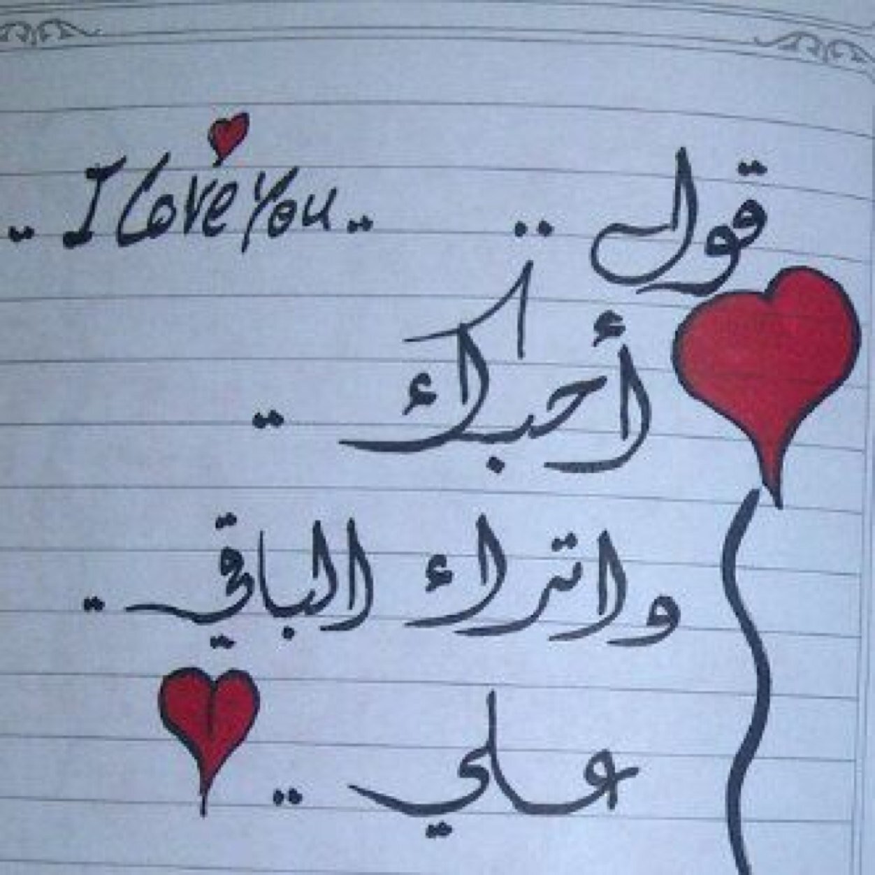شاعر يحتفظ باللقصاىدلتسليه مشاعره
