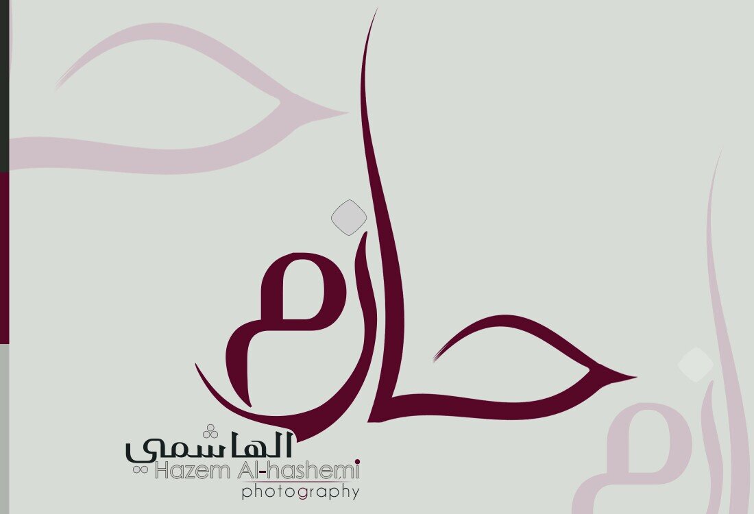 🇸🇦🇸🇦 المملكة العربية السعودية ... خط أحمر 🇸🇦🇸🇦
ومن يتهيب صعود الجبال ... يعش أبد الدهر بين الحفر