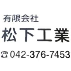 大手筆記具メーカーのノベルティー作業を行っております。地域に密着したネットワークでスピーディに対応。ご自宅で自由な時間に作業。内職さんは随時募集しております。 ☎042-376-7453