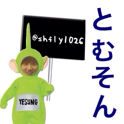 と む そ ん ( 垢移動中