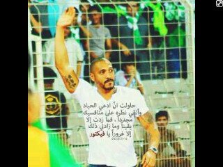 Victor77_77's profile picture. وداعاً ايها المهاجم المئوي ، وداعاً يَ قاهر الخصوم ، وداعاً يَ جلاد الحراس ، وداعاً يَ مُتعب الدفاع  .. وداعاً #فيكتور#فيكتور7 لن انساك