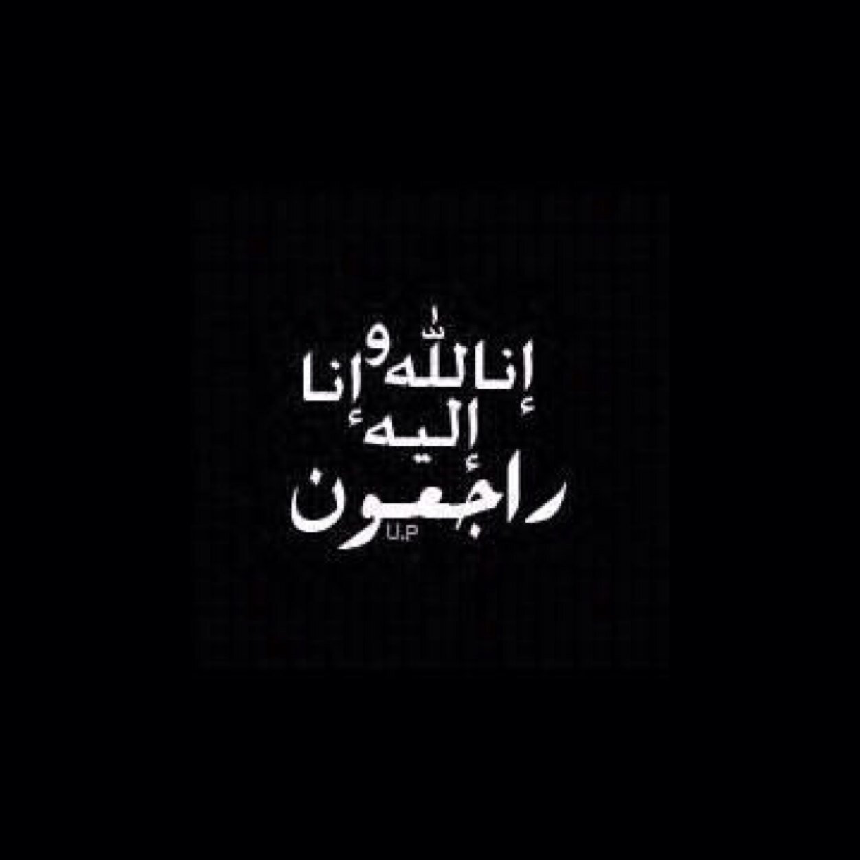 صدقة جارية بأذن الله لـ لطيفة التويجري رحمها الله .. في ١٤٣٥/٣/٦هـ كان اللقاء الأخير .. موعدنا الجنة بأذن الله .. طالما مررتم من هنا لاتنسوها بدعوة صادقة