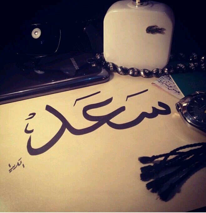 ‏‏{رجاأي رضا ربي}