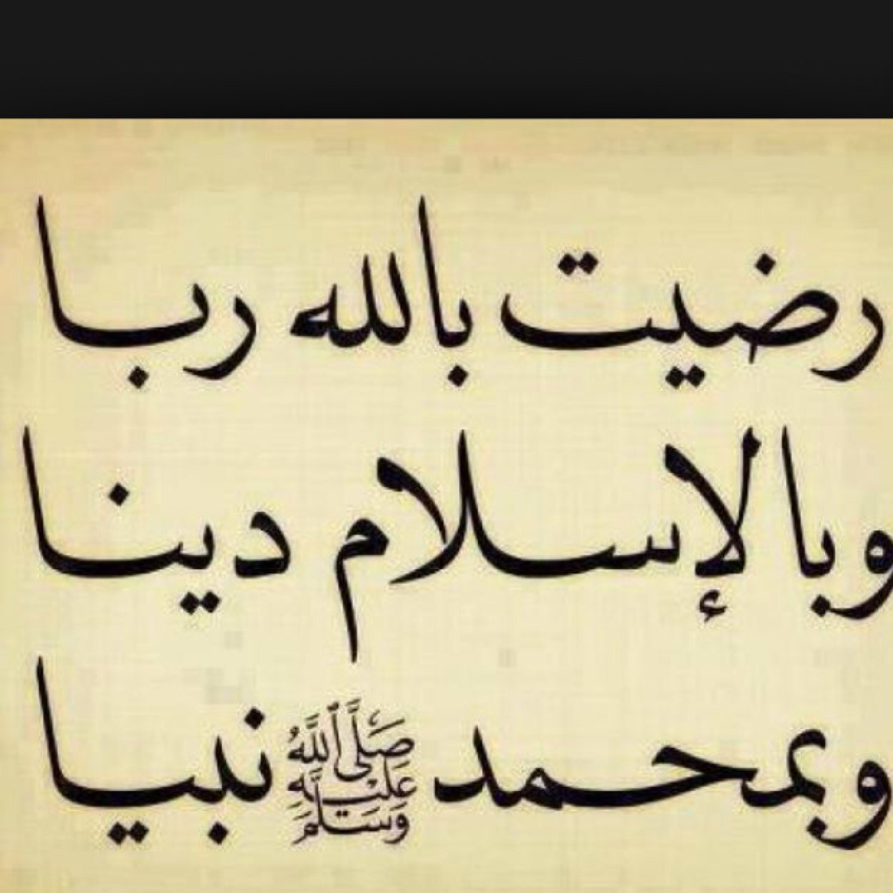 الا بذكر الله تطمئن القلوب