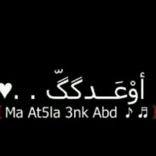 ‏‏          تُريد مثلي هيهآت آن تجد نصف مبتغآك '*♥ جيده كَ غريبہ و رائعہ كَ صديقہ ولطيفہ كَ عابره لگنّي                           * في الحُب سيئہ جدا