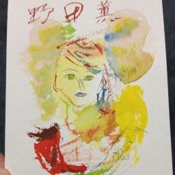 野田薫 Kaoru Nodaさんのプロフィール画像