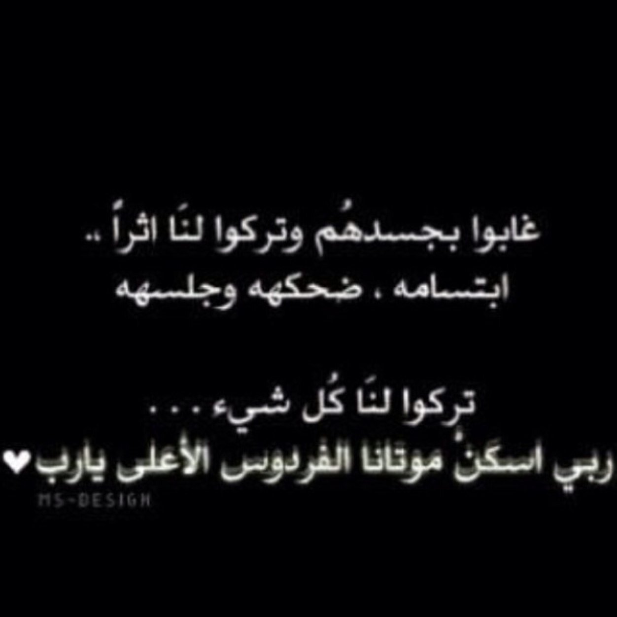 اللهم احسن خاتمتي وارزقني الفردوس الاعلى