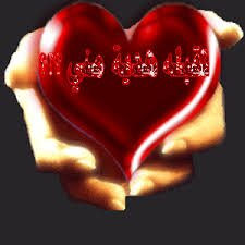 أعددتُ لأُخاطب قلبها ألفاً من الابياتِ … وشحذتُ مشاعري علّها تنتهي معاناتي 🌿🌹