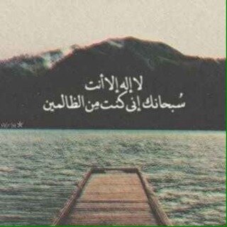 عش لحظاتك بين ( الشكر ) و ( الاستغفار ) فإن أنفاسنا لا تخلوا من : النعم وحياتنا لاتخلوا من : الذنوب ..♡♥