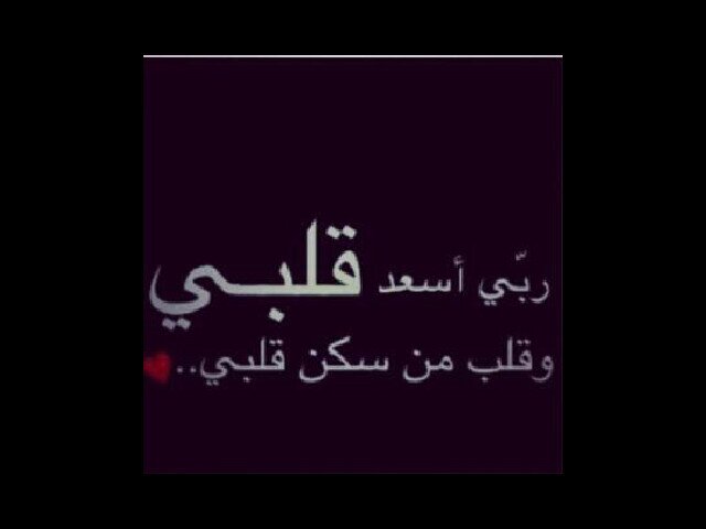 140053's profile picture. اللهم آن آخذتني آليگ لا تبگي آحبتي على فراقي فَ آمسح حبي من قلوبهم و عوضهم حبگ فآني لا آطيق حزن آحدهم ياررب حسن الخاتمه