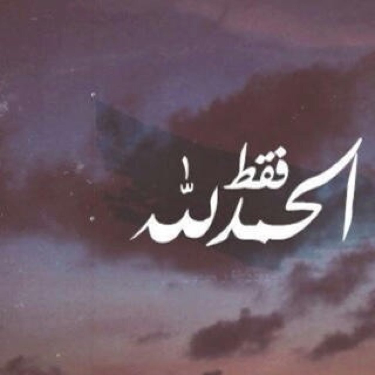 استغفرالله استغفرالله استغفرالله ~