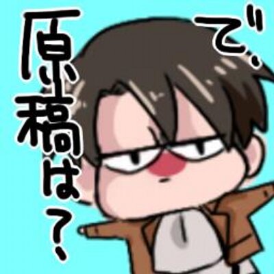 原口