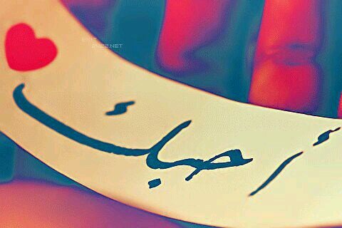أحب الخواطر والشعر .. الخاص مهمل ~♥~