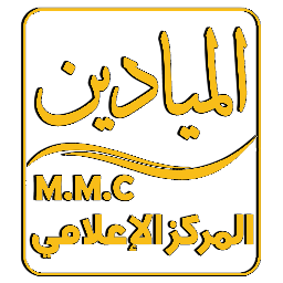 Mayadeen_MMC's profile picture. المركز الاعلامي في مدينة الميادين عين الحقيقة على احداث الميادين وتوثيق مايحصل بها