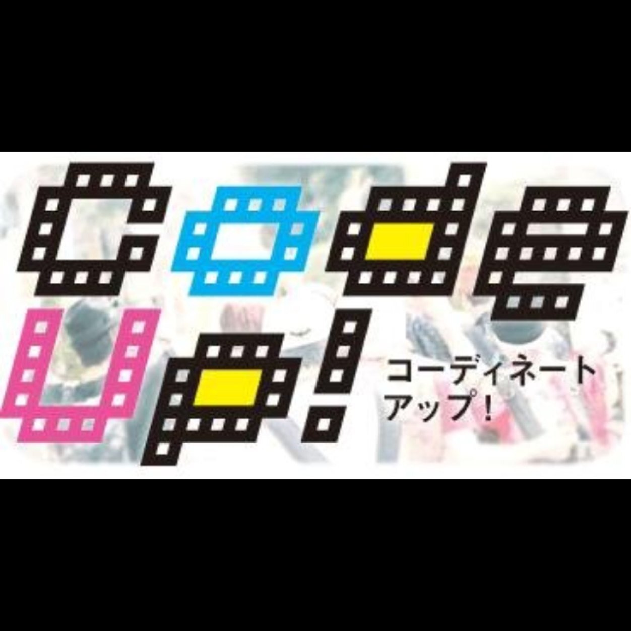 codeup_bot's profile picture. おしゃれなコーデを更新していくアカウント。おしゃれ好きはフォローしてみて！新しい情報更新していきます！読モBOYS&GIRLS（@dokumoboysgirls）CODE BTTLEvol.2開催中→http://t.co/yYbsJk444Z