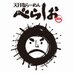 べらしお福祉 住吉東店 (@berasio_hukusi) Twitter profile photo