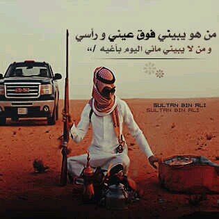 ‏‏ۈاللي بوقت السعه يمدح مواقيفه 
لا جاء نھار المواقف عاش من شافه