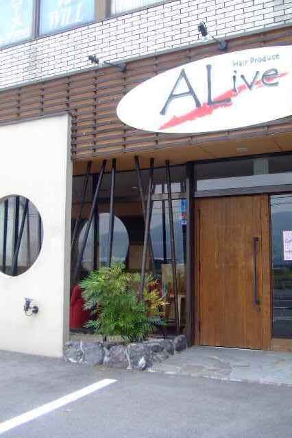 美容室 アライブ粉河店 Alive Kokawa Twitter