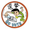 senkyosticker's profile picture. 2013年、「選挙に行こうよ」という投票啓発のシール作りを、漫画家、イラストレーターの協力でスタート。現在は、国政選挙から毎週の地方選挙までツイッターで民主主義を応援中。
