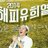 Yongsama11's profile image