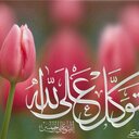 علي احمد (@0552787895) Twitter