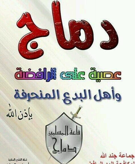 (يسم الله الرحمن الرحيم ) والصلاه والسلام علا سيدناء محمد وعلى اله واصحابه اجمعين هذه الصفحه لي ابناء السنه من شتي بقع الارض