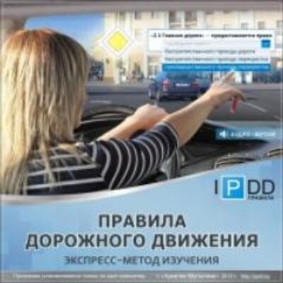 ПДД ADrive (@pdd_adrive) | Twitter