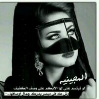 أميره فوق كل اﻷميرات (@2007tshaaw) 's Twitter Profile