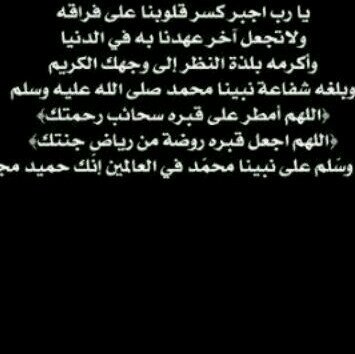 ربي أجعل الجنه تحتضن  أبي كما إحتضنني في صغري♡'