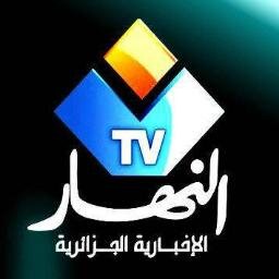 اennahar tv Algerian television news channel النهار تي في قناة اخبارية جزائرية تحتوي على الاخبار المحلية و الدولية