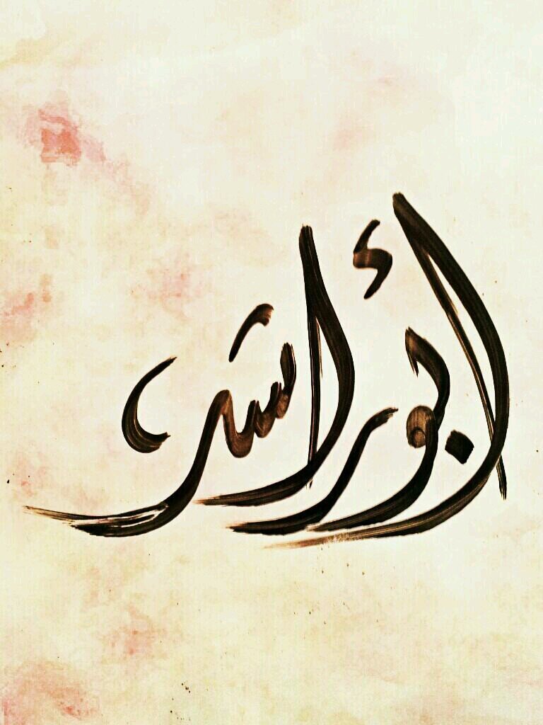 مالي على عقل المخاليق سلطان; كلٍ فـ راسہ عقل يعرف خلاصہ