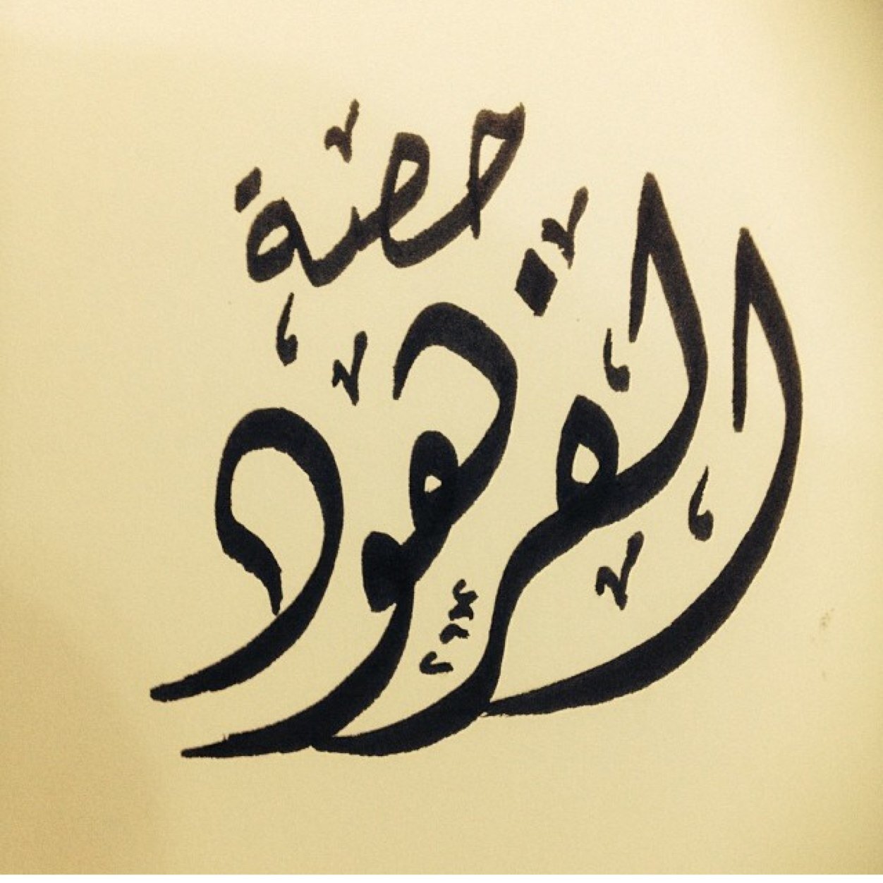 طالبه ابتدئيه /يارب اشفي امي وابي وادخلهم جنه