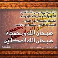 اذكار (@salah_aldafere) Twitter profile photo