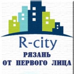 #Рязань от первого лица: объективные новости, интересные события и все то, чем живет наш город