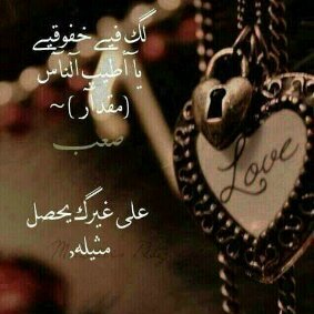 اعشق الحرية